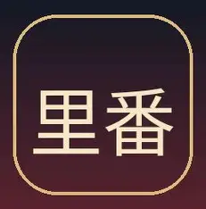 里番动漫最新